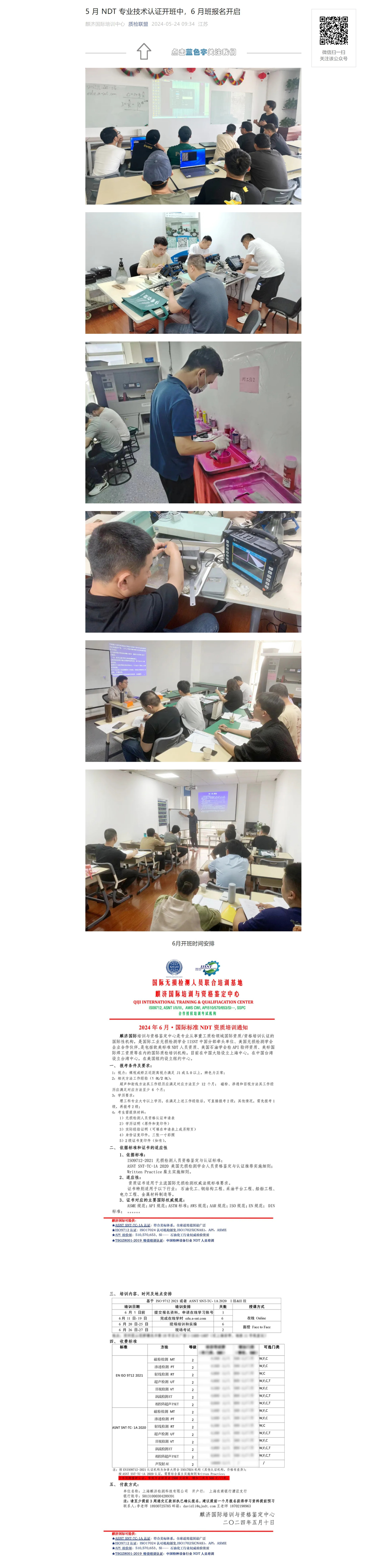 Ļͼ_3-6-2024_112535_mp-weixin-qq-com.jpeg