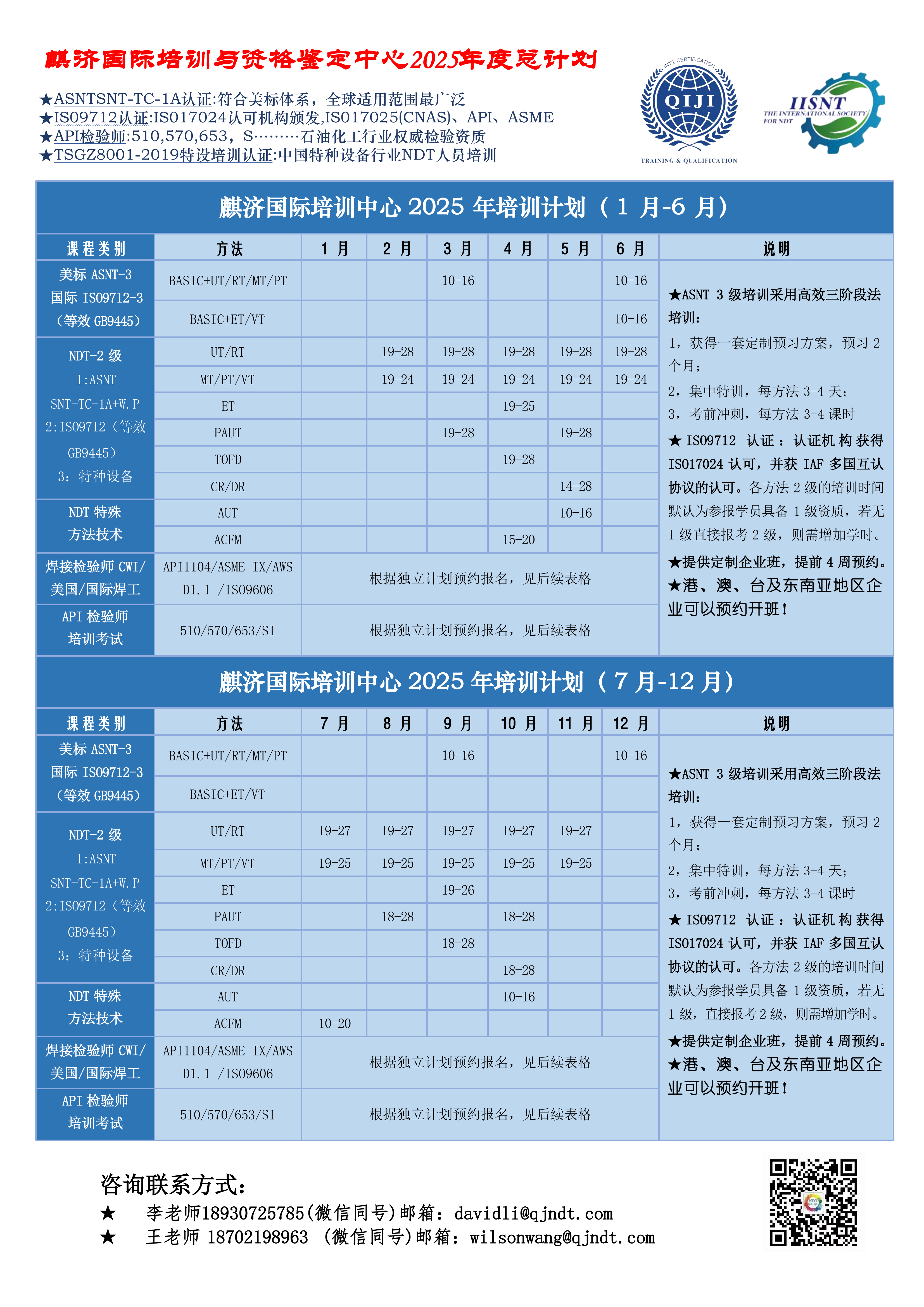 2025schedual.png