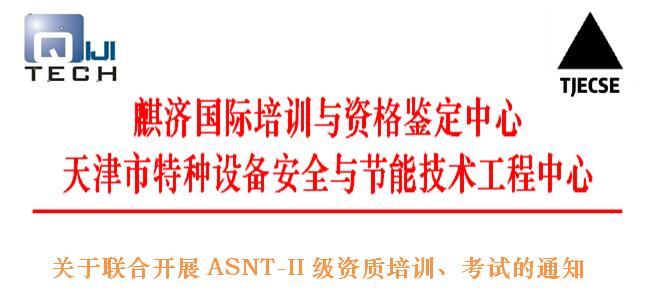 ؼASNT