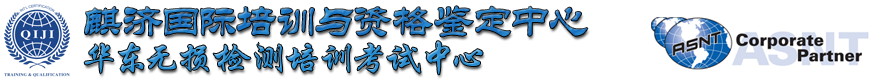 ASNT,CWI,API,SSPCѵȡ֤
